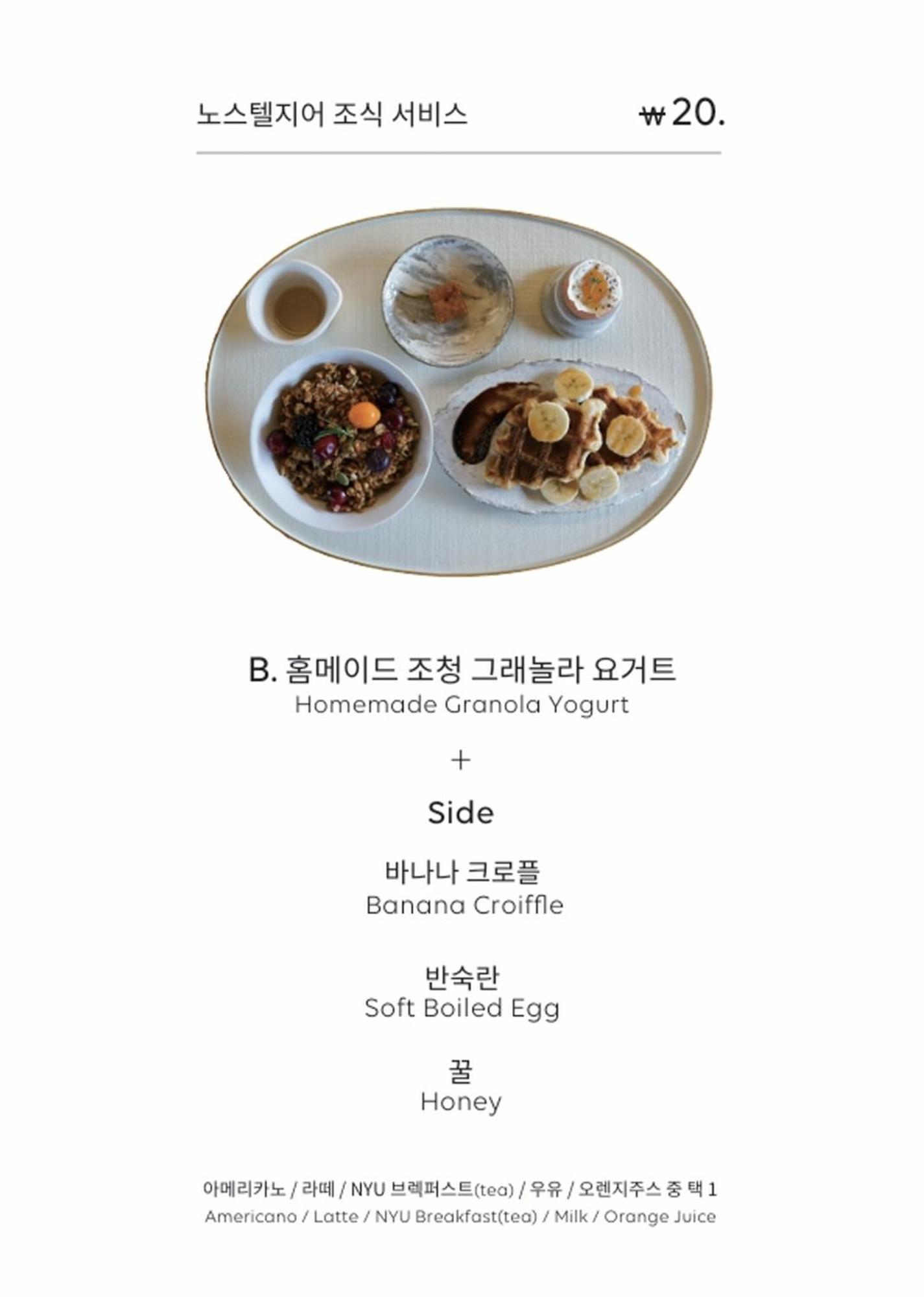 Nostalgia Hanok Hotel Seoul